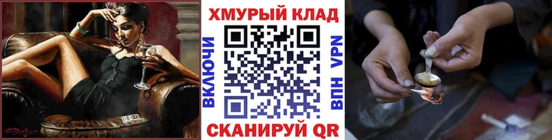 ГЕРОИН белый  Купить закладки  Дубовка 