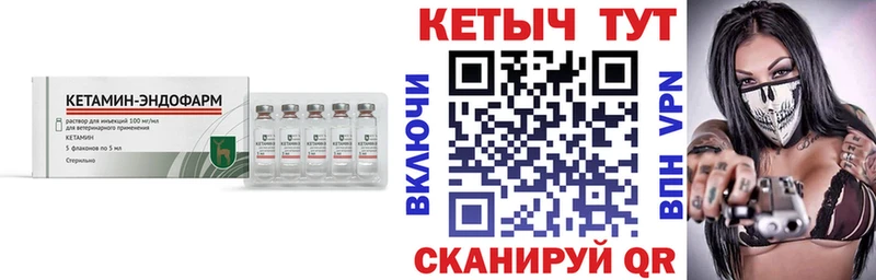Купить закладки  Дубовка  Кетамин ketamine 