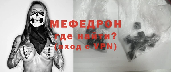 мескалин Богородицк